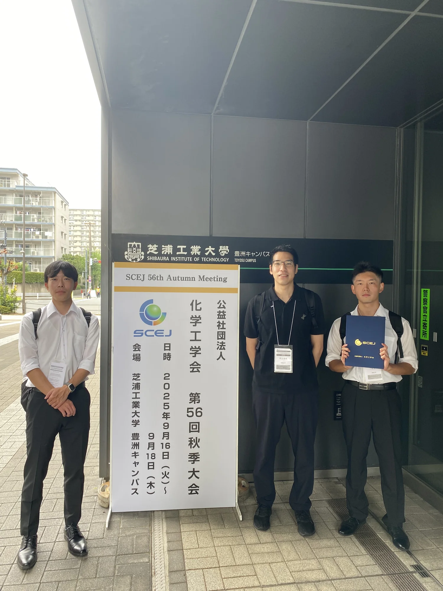 化学工学会秋季大会の会場で撮影した研究室メンバー